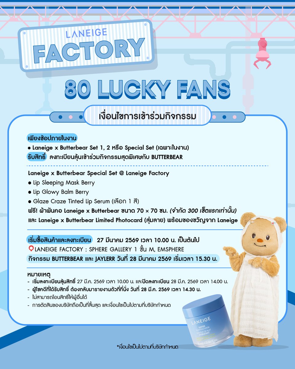 LANEIGE THAILAND tweet media