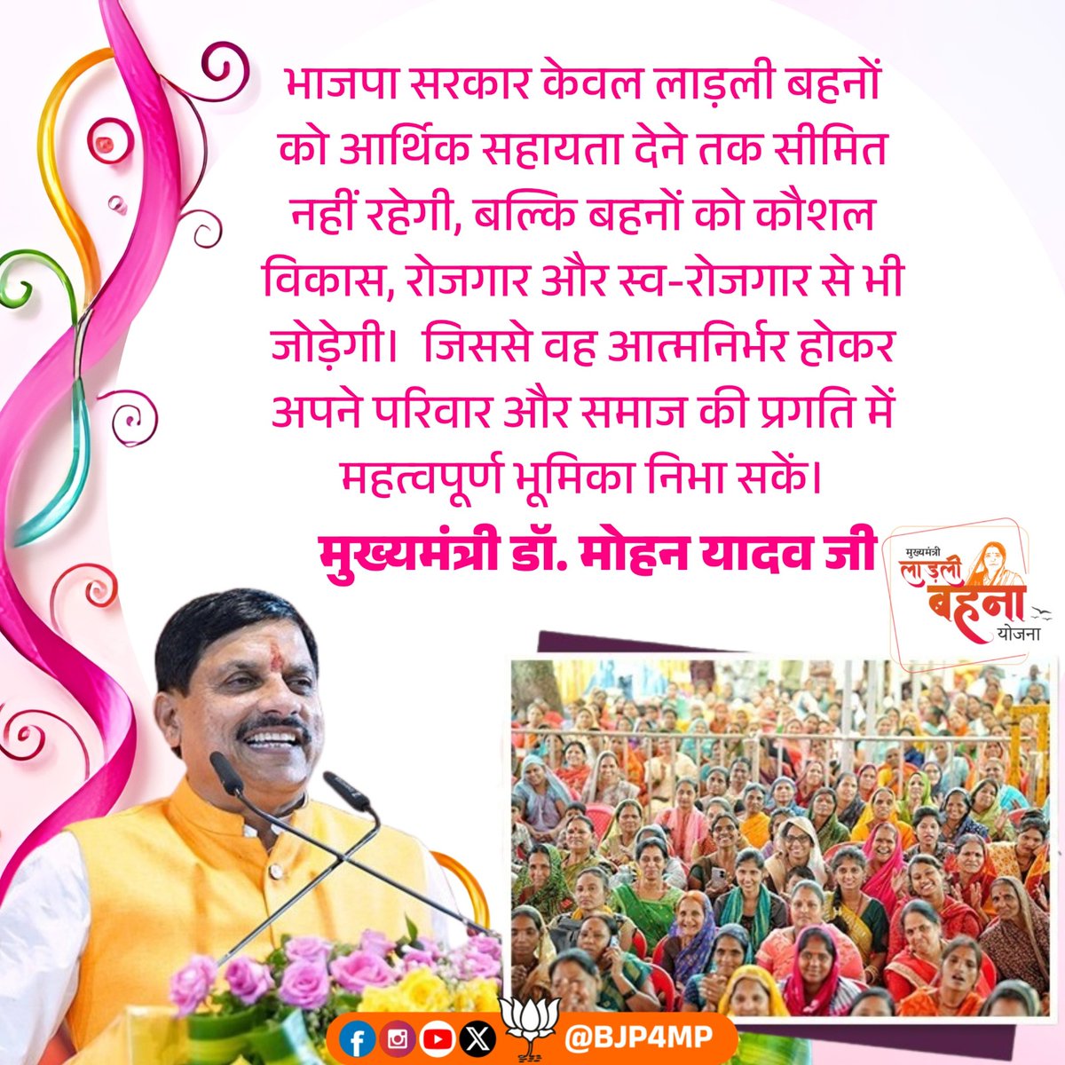 BJP Madhya Pradesh tweet media