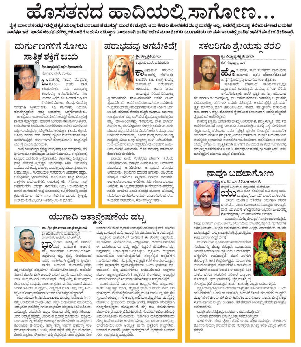 Prabhanjana Guttal tweet media