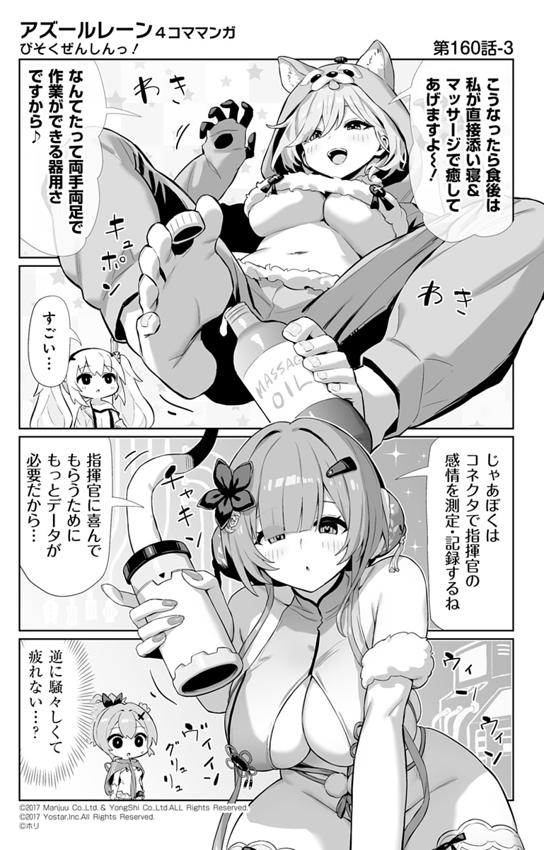 アズールレーン公式 tweet media