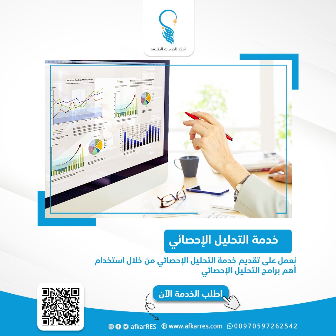 📌نضمن أن تتم مناقشة النتائج الخاصة بالرسائل والأبحاث العلمية بصورة علمية متكاملة
#الجامعة_الإسلامية #جامعة_الحدود_الشمالية #جامعة_الإمام #أفكار_البحثية 
أطلب الخدمة الأن 
👇👇
التواصل واتساب : 
wa.me/970597262542