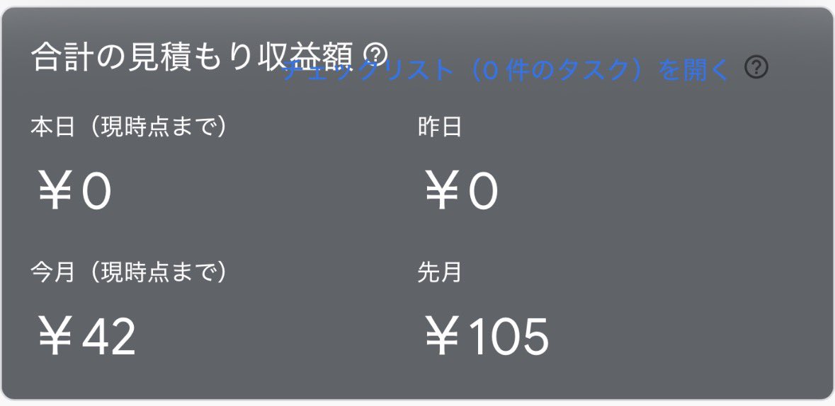 n日後にアプリリリースするエンジニア tweet media