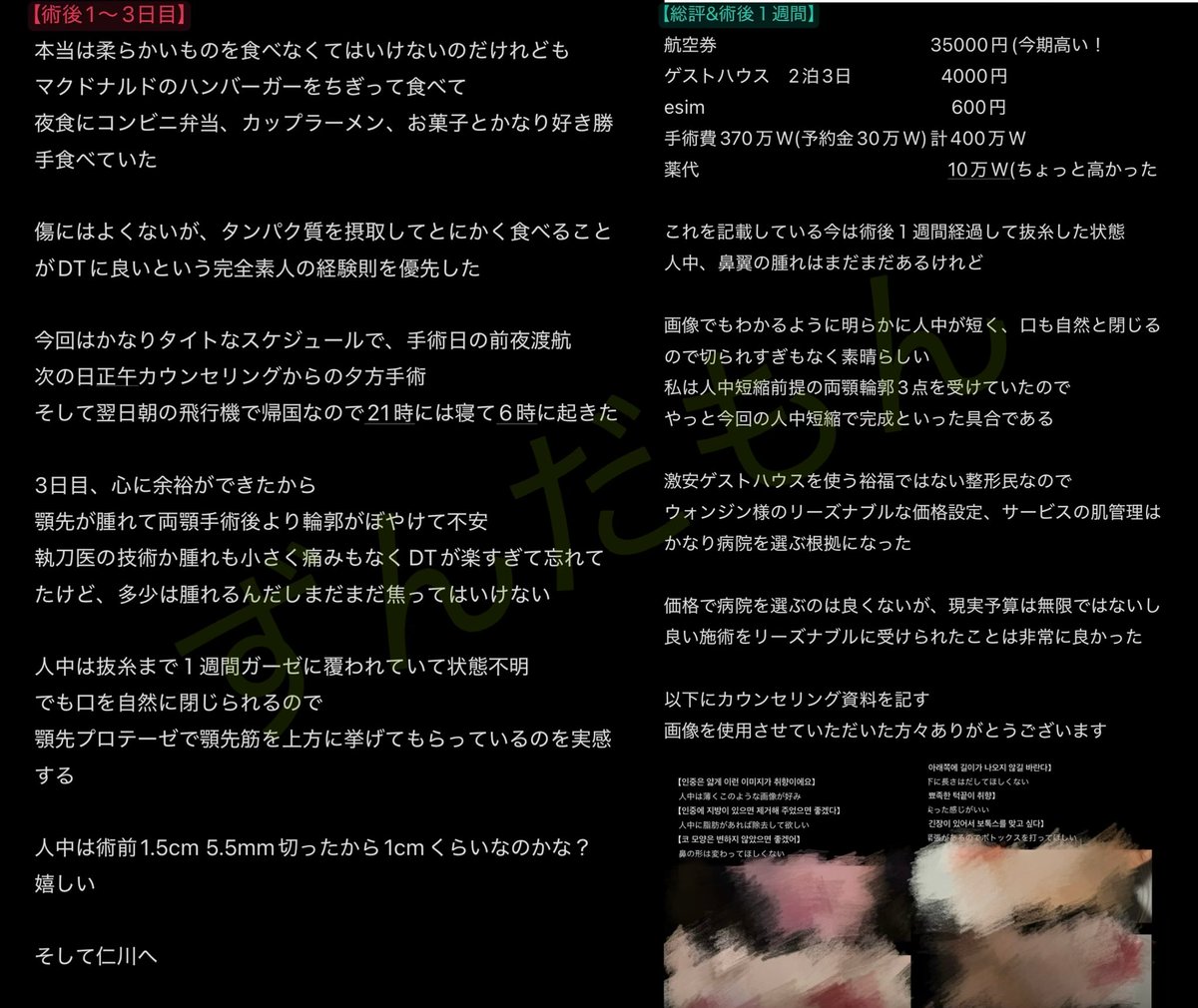 整形ずんだもん tweet media