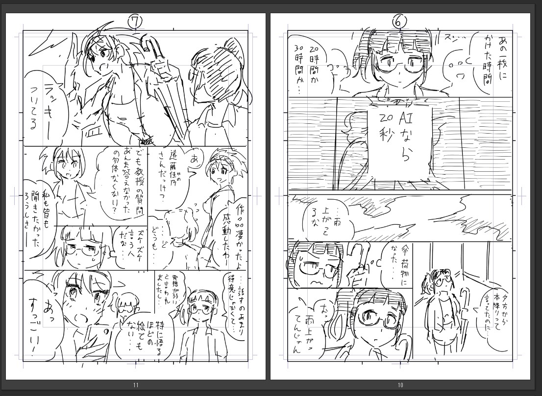 t_negimi's tweet photo. 漫画の内容は「絵を仕事にしたくて美大を目指した娘がAI絵の普及で不安を覚え将来への葛藤…」みたいな話だが、
今は丁度AIの使い方、使う側の価値観、社会におけるAI及び人間立ち位置等がどんどん変わって来ている
過渡期の時代なので2、3年後には古びた内容になってしまうだろうなあ。 https://t.co/xo4wKvmj5j
