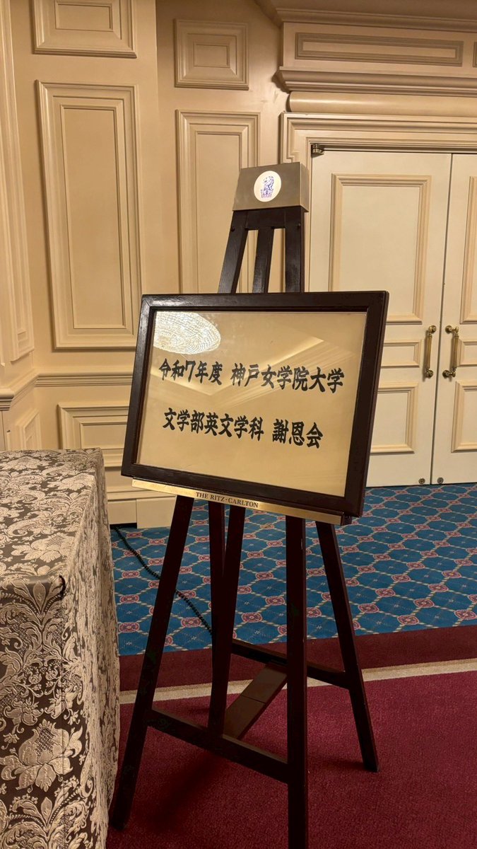 国際学部&英文学科 @神戸女学院大学国際学部・文学部英文学科公式 tweet media