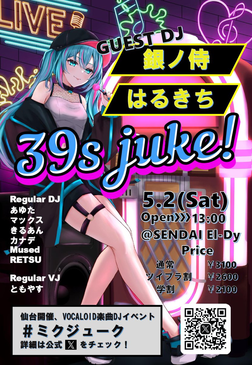 39s juke!@次回→5月2日 tweet media