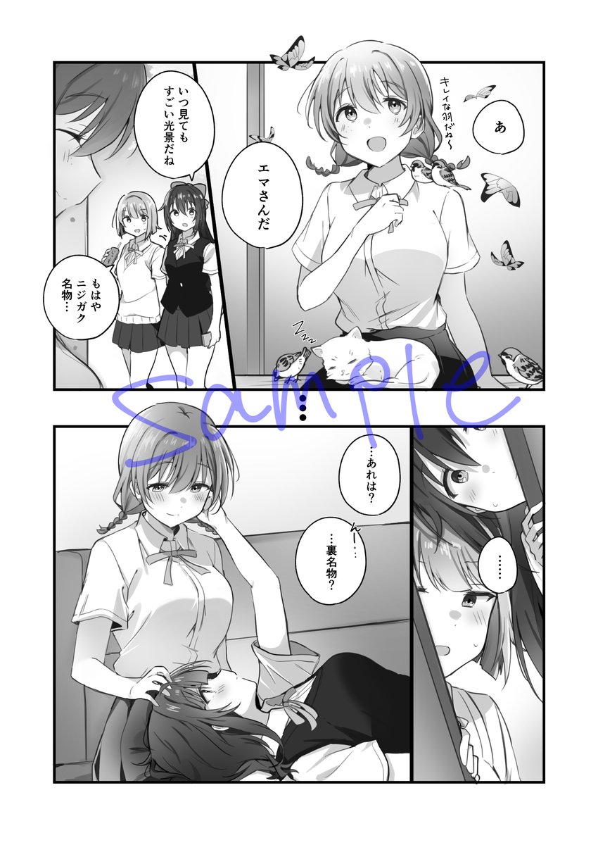 イト@僕ラブ49【ニジ41】 tweet media