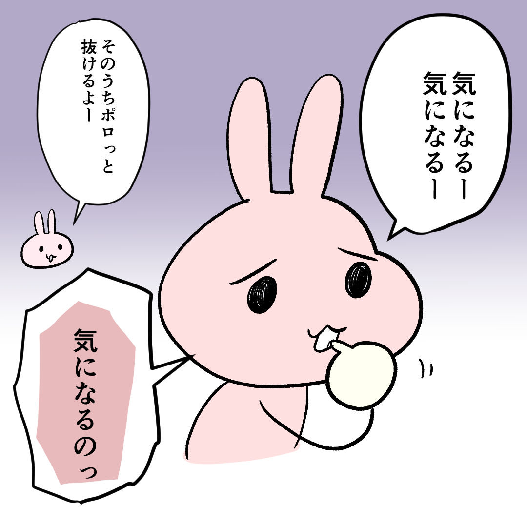 くうたん、歯を抜く(1/3)
保育園などで歯が抜けることも多いそうですが、記念すべき抜けるところを見れてよかったです。 