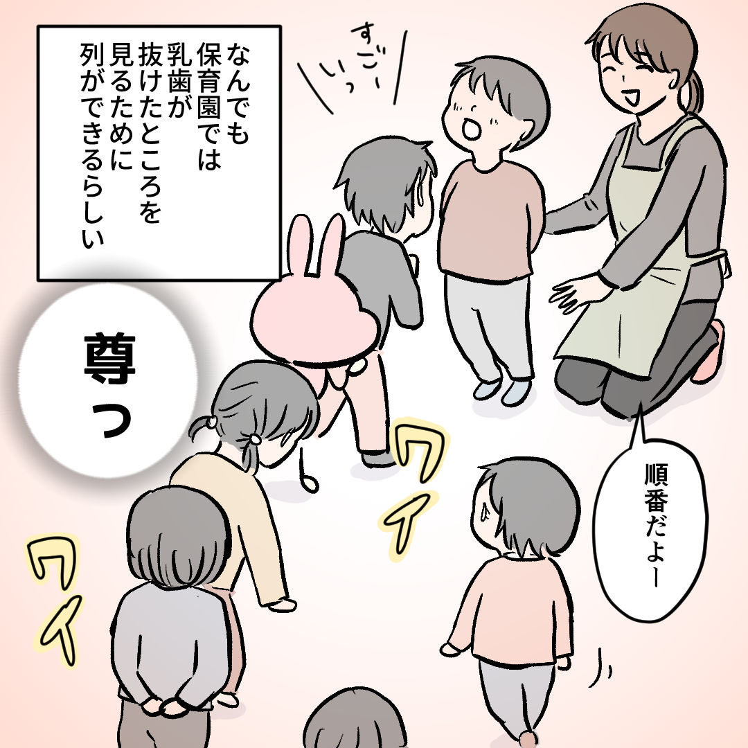 3/3
私も一緒に並びたい。 