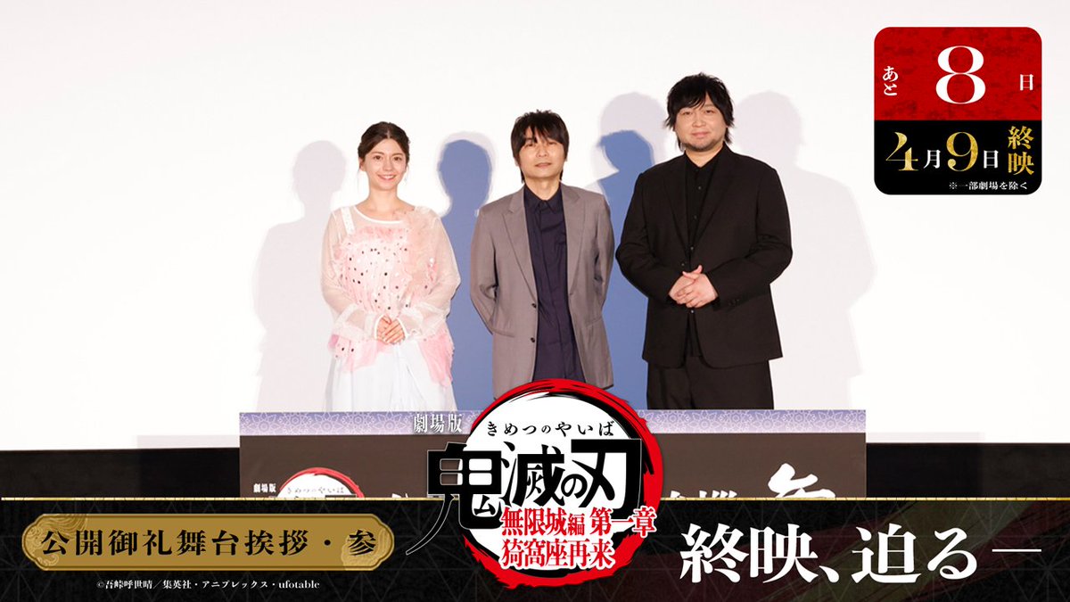 鬼滅の刃公式 tweet media