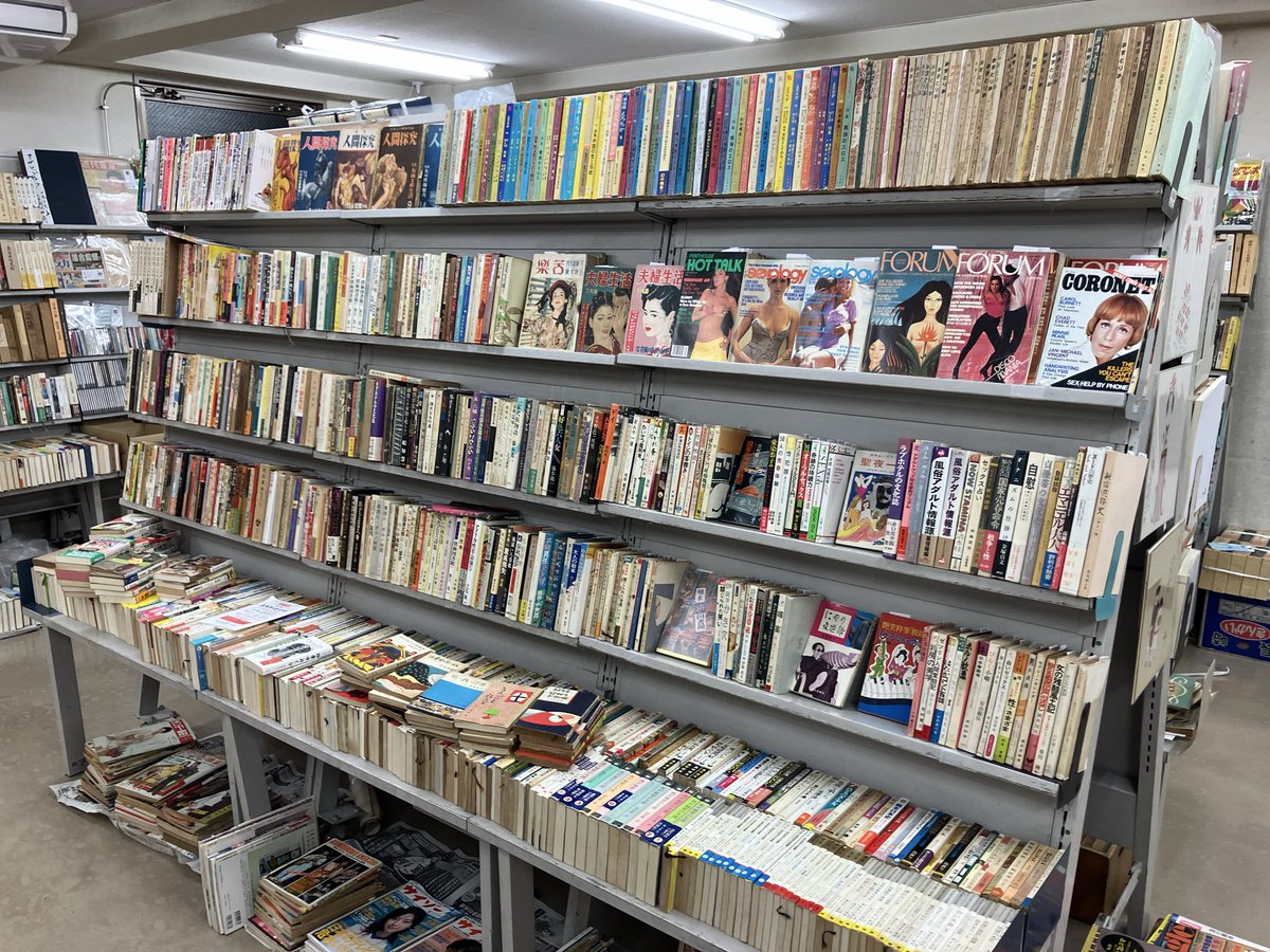明日3/20(金・祝)と明後日3/21(土)は４ヶ月ぶりの「五反田遊古会」でございます。４ヶ月溜め込んでミチミチになった倉庫から放出しました。当店は今回えっちな本をたくさん持ってきたので、えっちな本をお求めの方はどうぞ。
#五反田遊古会
#古本市
