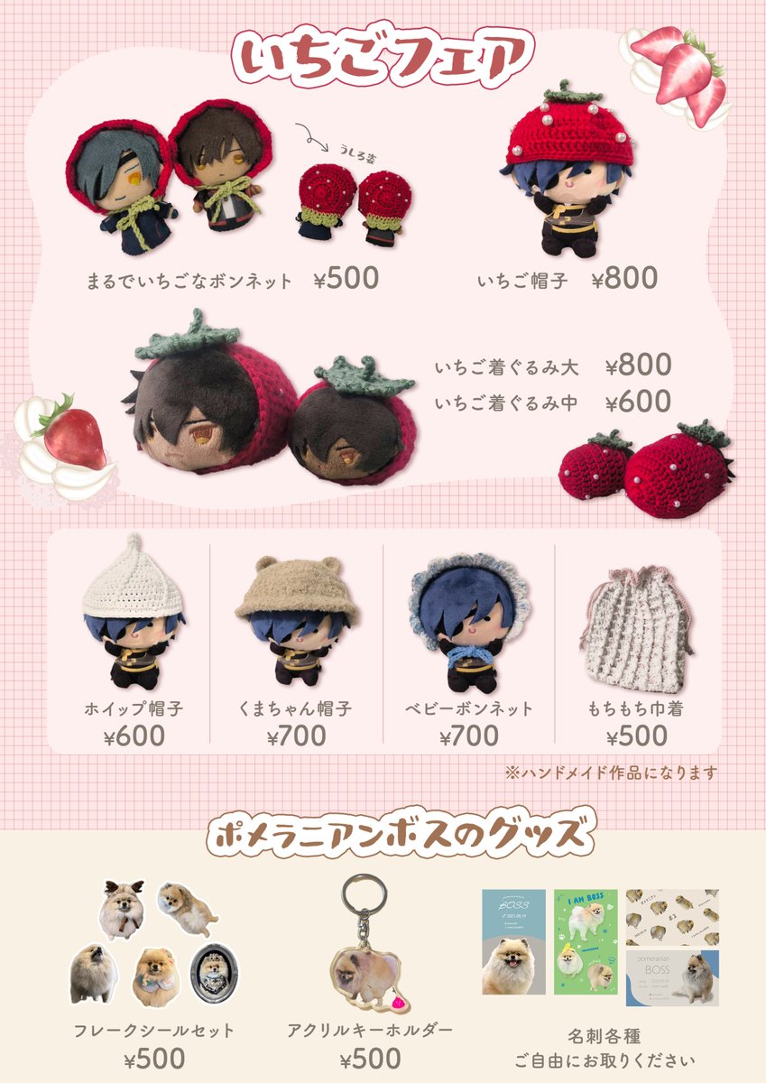 toukeniou's tweet photo. 【3/20 HARU COMIC CITY 35内：閃華春大祭 2026】
南４ホール ま02ab
お品書きです！

小さき者たちをいちごにできるおべべの頒布あります🍓🌸 https://t.co/34y6TX182w