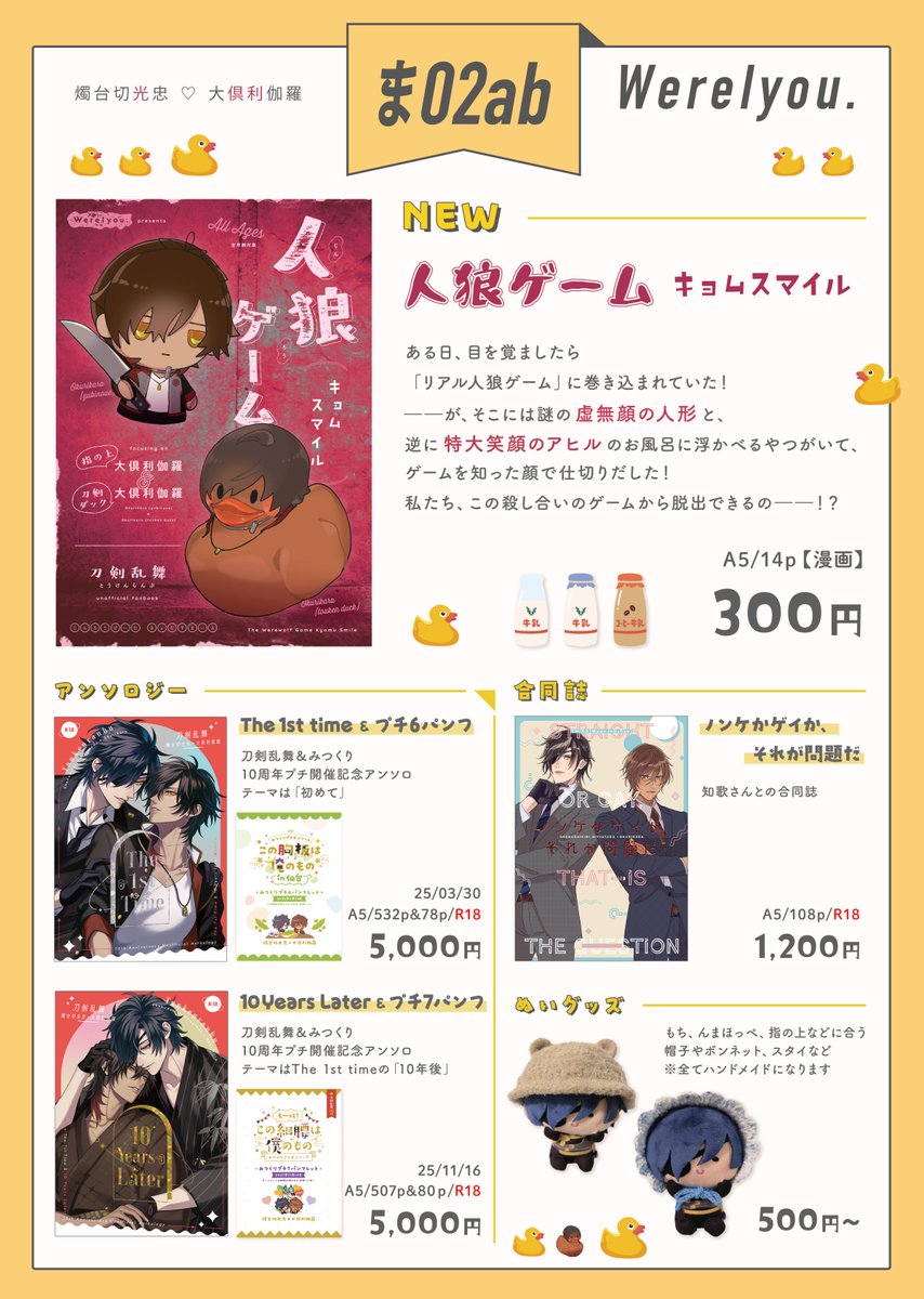 toukeniou's tweet photo. 【3/20 HARU COMIC CITY 35内：閃華春大祭 2026】
南４ホール ま02ab
お品書きです！

小さき者たちをいちごにできるおべべの頒布あります🍓🌸 https://t.co/34y6TX182w