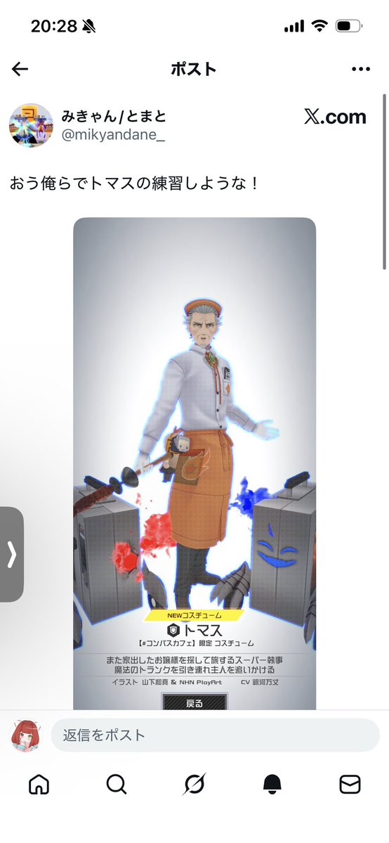 りょたそ tweet media