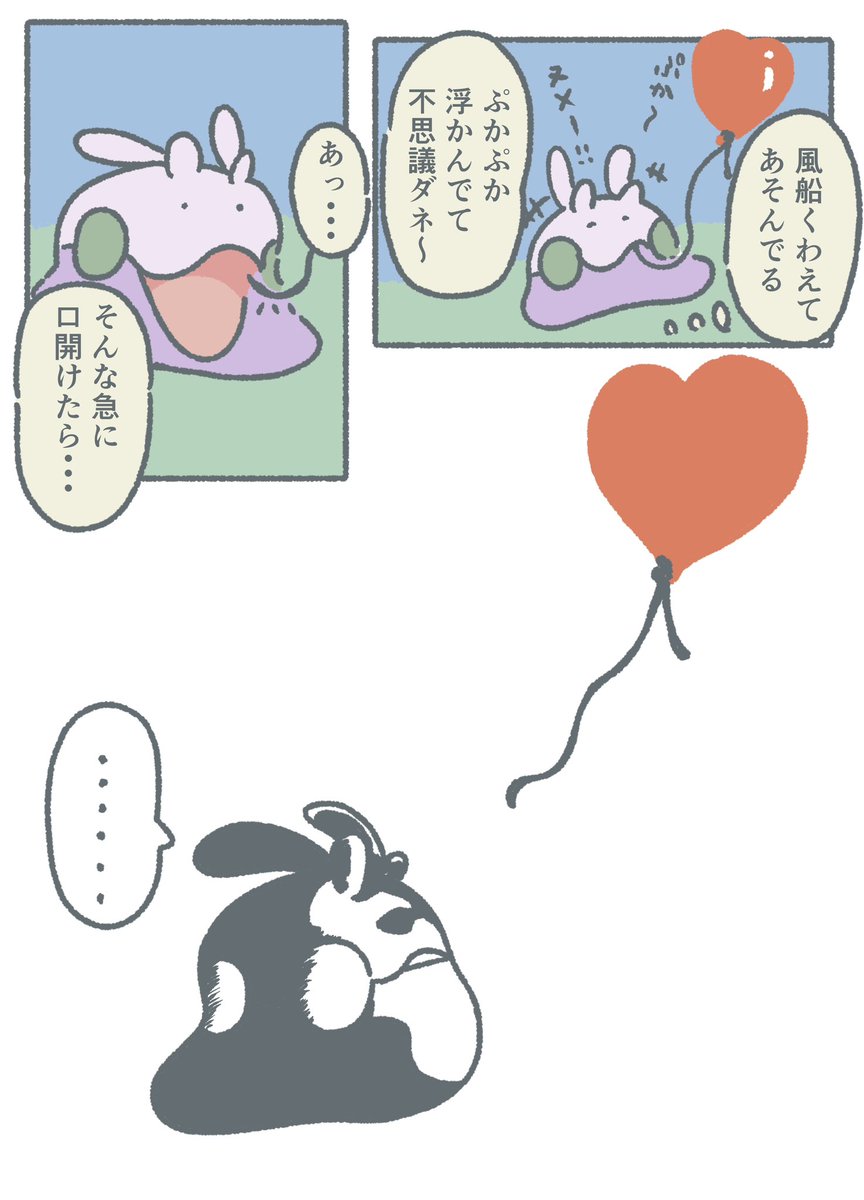 ポケモン育て屋さん tweet media