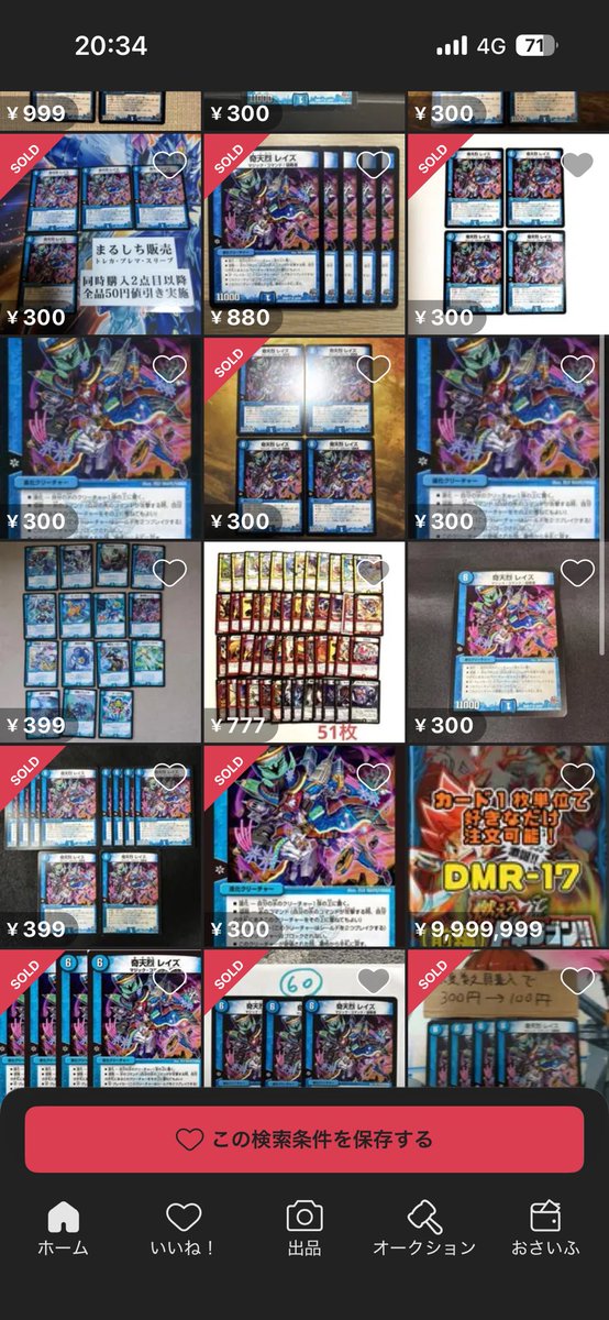 デュエまる＠デュエマ高騰ウォッチャー tweet media