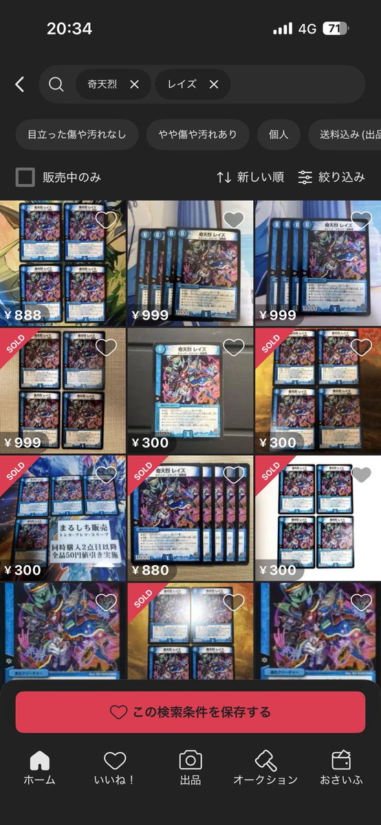 デュエまる＠デュエマ高騰ウォッチャー tweet media