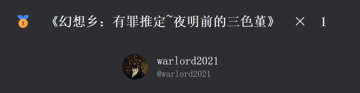 游戏好声音 tweet media