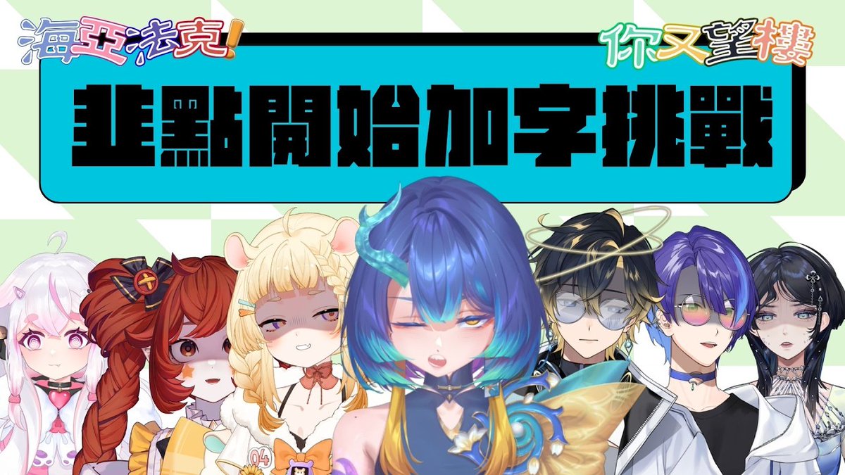 海色水晶（3/23-3/28休假中）【北門76事務所一期生】 tweet media