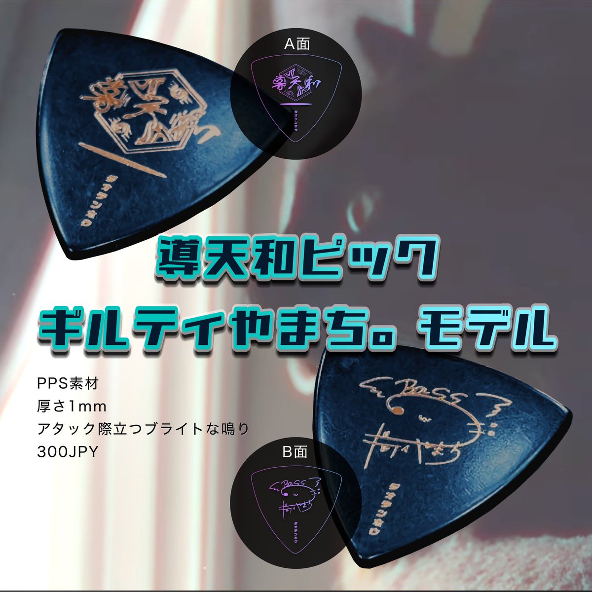 導天和 tweet media