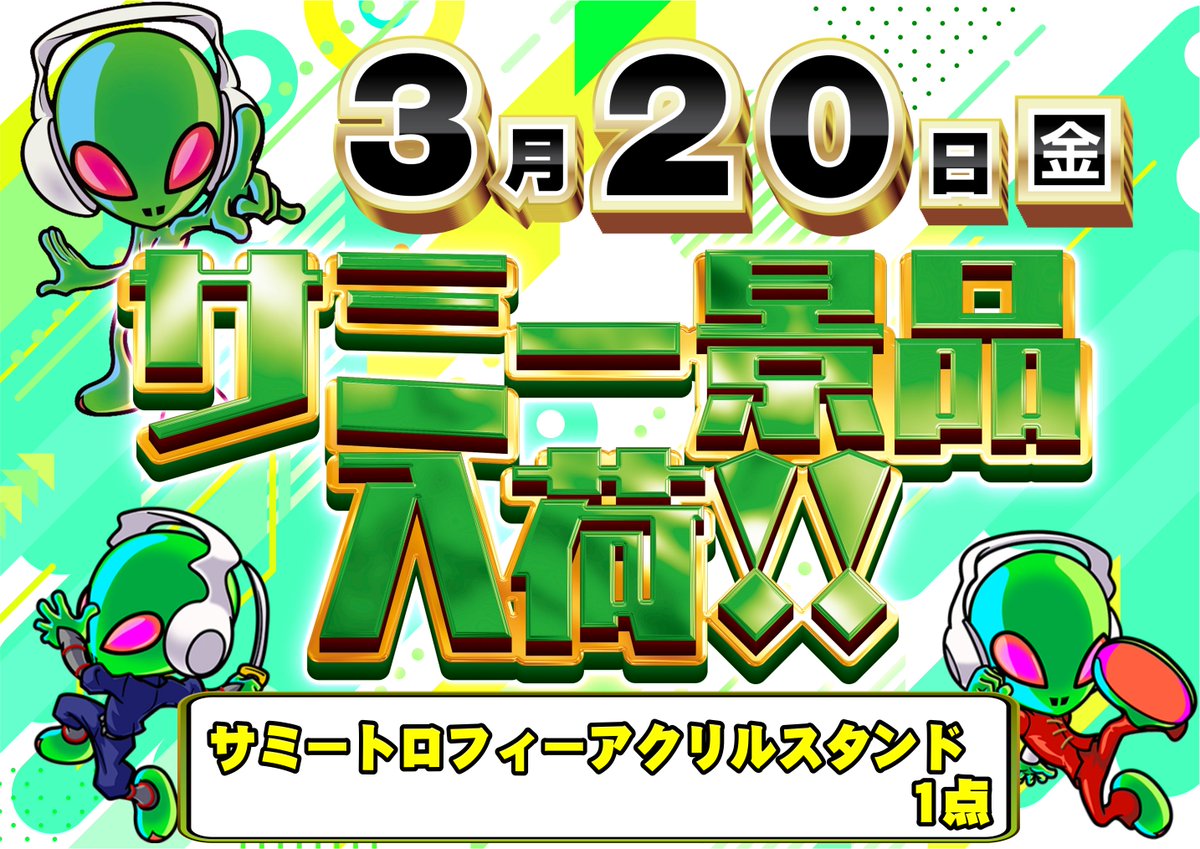 ダイナム福島本宮店 tweet media