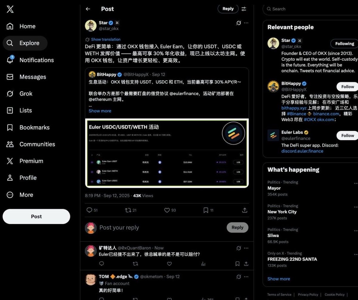 edwardlee1199's tweet photo. 我是K3 USDT AVAX Vault事件的受害者之一。

当初决定参与这个项目，并不是因为“运气不好”或者“随便投一投”，而是因为它在OKX钱包里被宣传和推荐。作为一个用户，我信任OKX钱包的背书，所以才把钱投入其中。

现在，项目方已经赔付了大约80%的资金，这是值得肯定的进展。
但剩下的20%呢？
直到现在，我们还没有收到OKX任何明确的处理方案或时间表。

这20%，对很多人来说，不仅仅是数字。
它可能是积蓄、是本金、是生活费，甚至是多年努力的成果。
它承载了信任，也承载了期望。

在加密行业，信任比任何收益都重要。
用户之所以选择某个产品，不只是因为收益，更是因为钱包的推荐和背书。
如果一个钱包让用户因为它而信任、投资，却在问题出现时选择沉默，这会让用户失去的不只是资金，还有对整个行业的信心。

@OKX
我们希望得到清晰、公开、明确的回复：
剩下的20%，你们打算如何处理？
是否会提供支持或补偿？

透明和责任，是任何一个钱包应当承担的义务。
我们不是在要求奇迹，也不是在制造舆论噪音，我们只是希望，钱包能兑现它应有的承诺，让用户的信任不被辜负。

#OKX #加密货币 #DeFi #用户权益 #Crypto @star_okx @okxchinese @OKXWallet_CN @wallet @wallet @OKX_Ventures @okx @OKXHelpDesk_cn @Cryptosis9_OKX