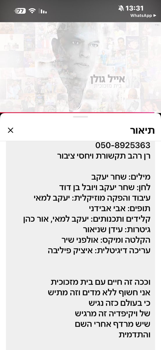 Barak Rom tweet media