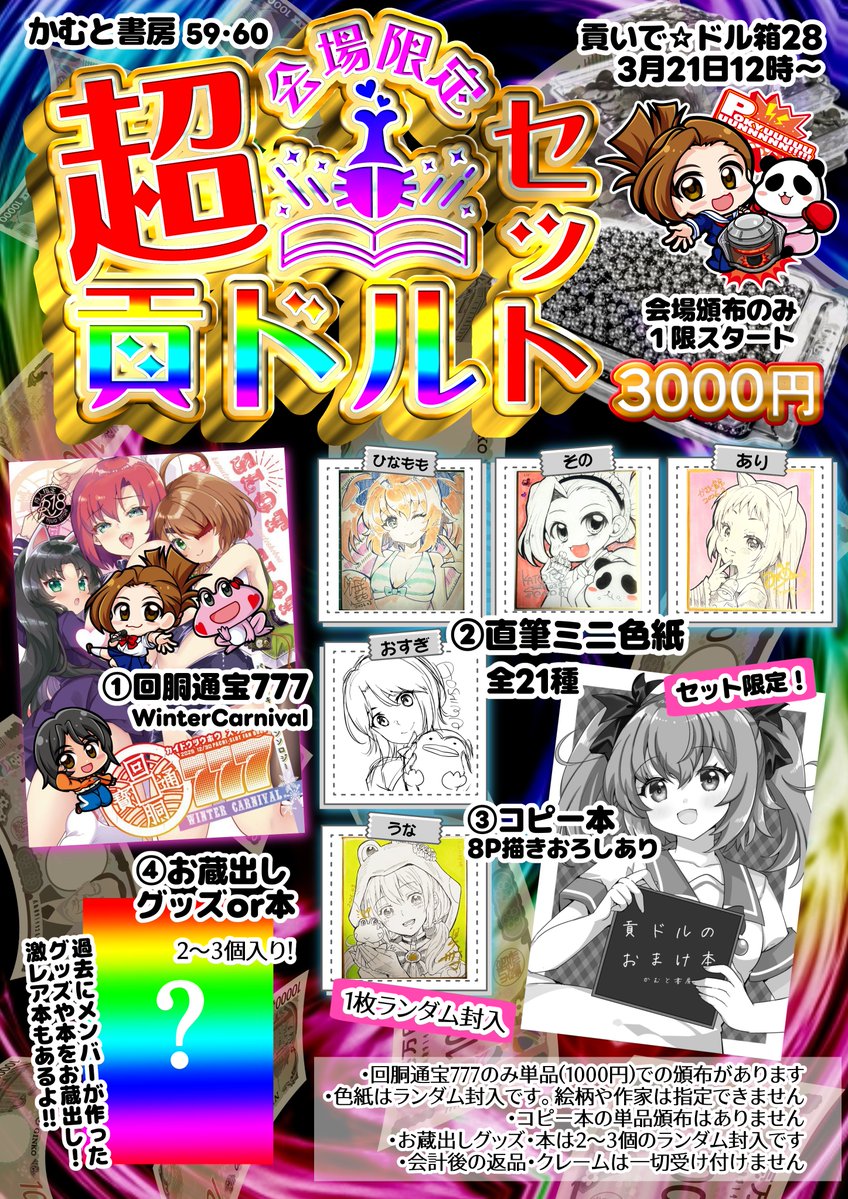 目黒川うな🐈「大江戸お絵描きおじさんウタクニ」2巻9月20日発売🐈 tweet media