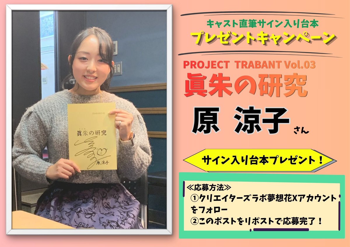 クリエイターズラボ 夢想花 tweet media