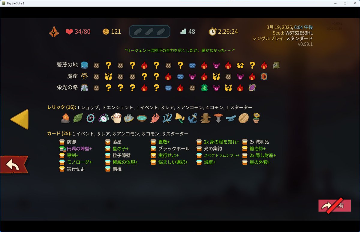 mokiranran's tweet photo. これで1回ずつクリアしたので満足しました
最後余裕ありすぎて遅延行為で鍛造をためて、剣400ダメージでしめ

アセンション… https://t.co/pw2cOrD18b