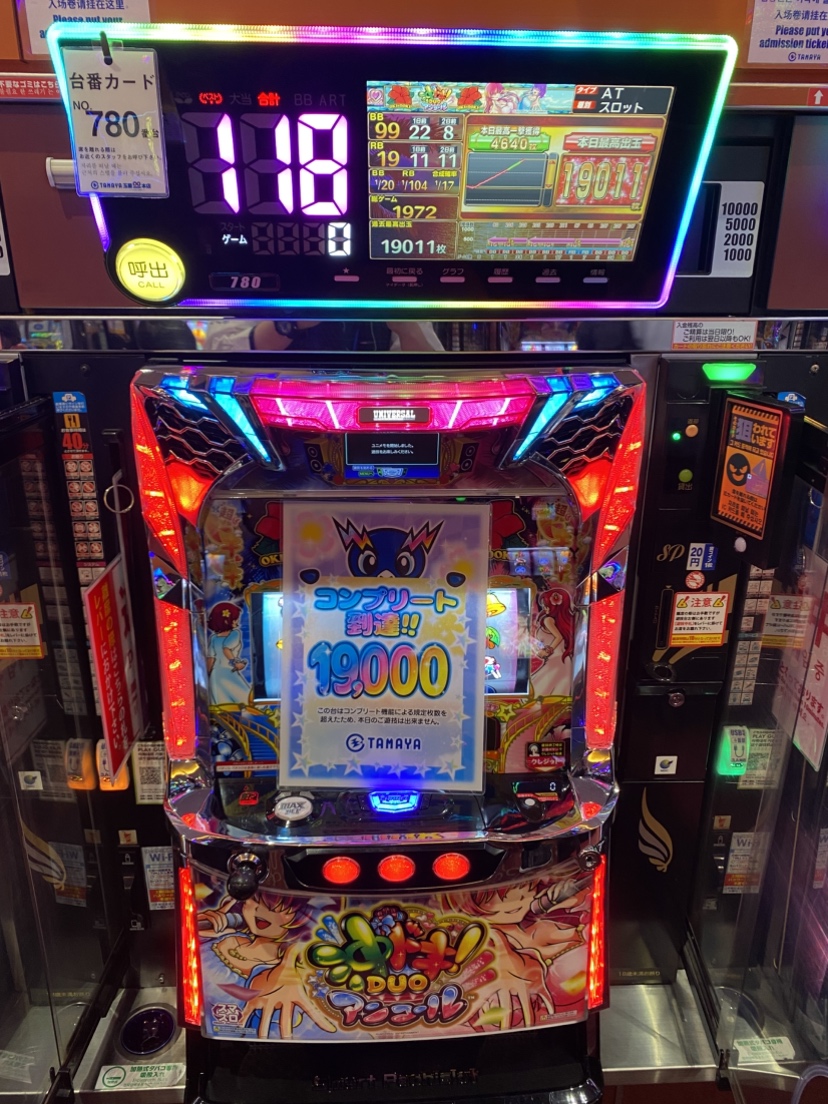 780番台「スマスロ 沖ドキ!DUO アンコール」 コンプリート🎉 綺麗な右