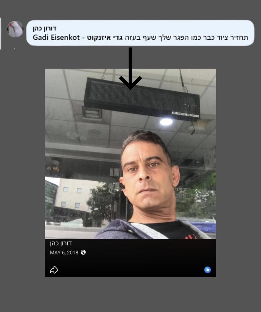 Eddiewasser's tweet photo. תכירו, לחלאה הנ"ל קוראים דורון כהן. הוא מאחל לגדי איזנקוט למות "כמו הפגר שלך שעף בעזה" 

יש לו חנות סלולר בתל-אביב ממש כאן לידי!

תפיצו ותתרחקו ממנו! 

מ@BenCaspit https://t.co/Wcxw9QlWPY