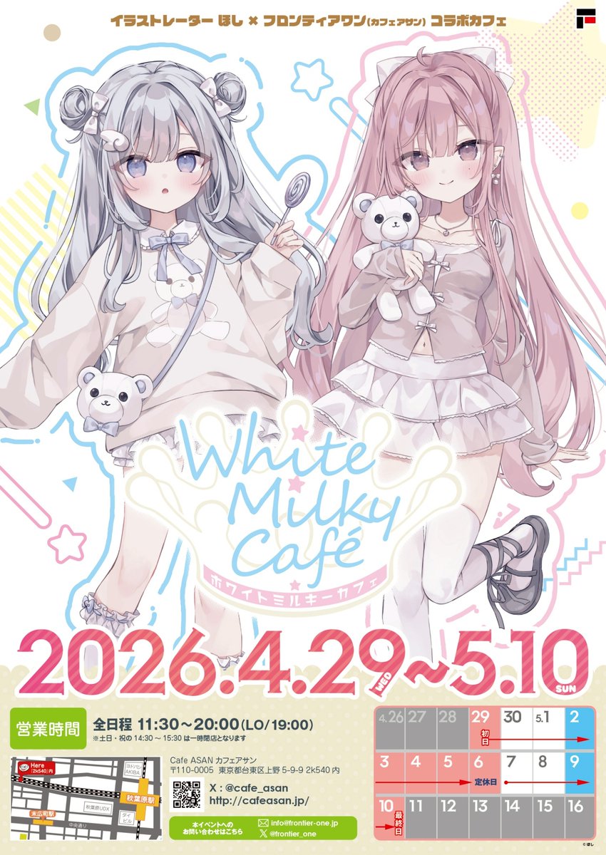 フロンティアワン tweet media