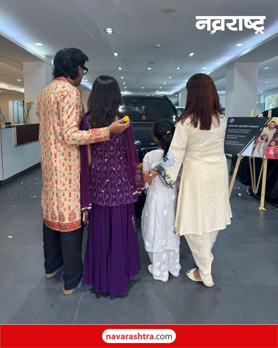 navarashtra's tweet image. गुढीपाडव्याच्या शुभ मुहूर्तावर ट्रेंड सेटर गायक अभिजीत सावंतने खरेदी केली आलिशान नवी गाडी!
#AbhijeetSawant #NewCar #GudiPadwa2026 #EntertainmentUpdates