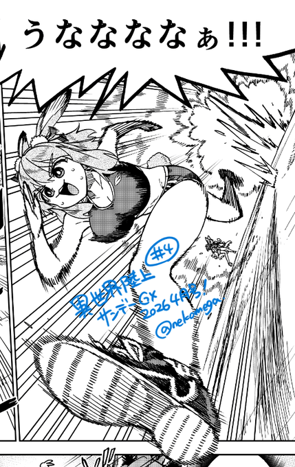 19日ですね 月刊サンデーGX4月号発売です。 『#異世界陸上』最新第4話と第5話が載ってます ナデコの陸上学園編入試験の行方は そして何やらキャラクターがいっぱい出てきます～ ぜひ誌面で #サンデーGX #サンデーうぇぶり