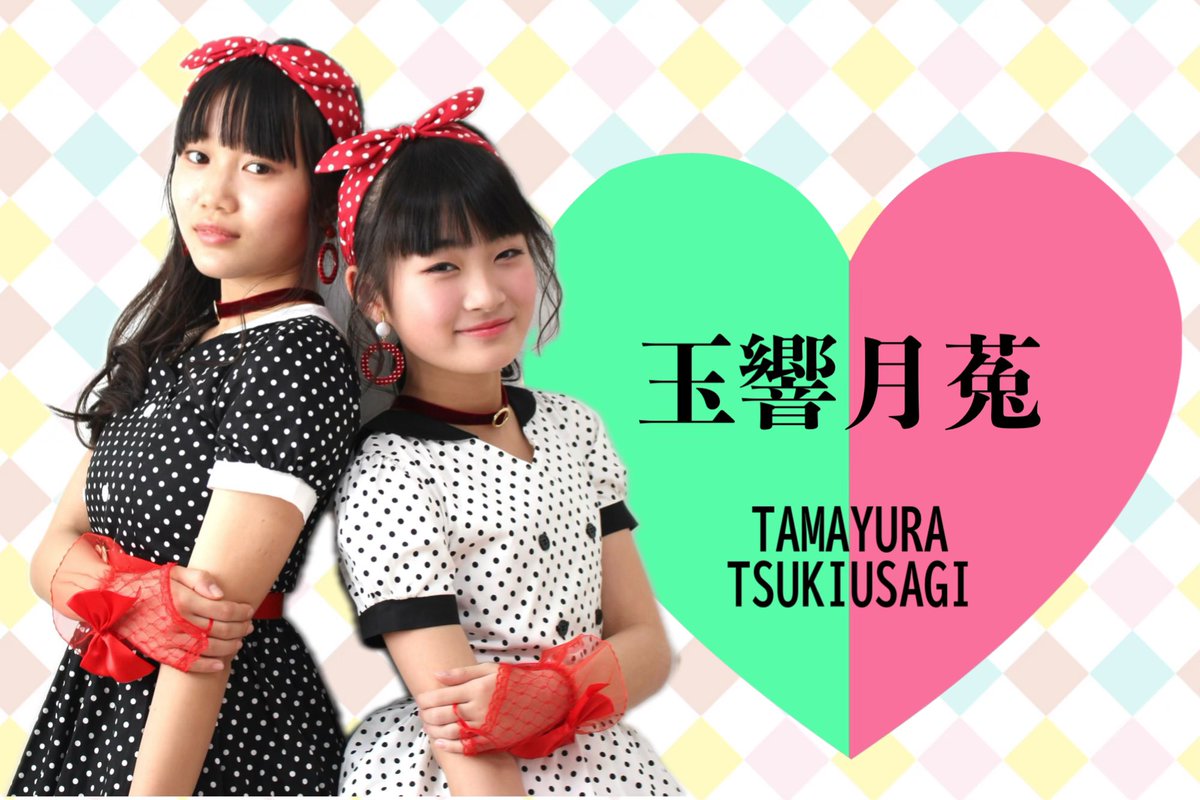 🌙🐰#玉響月菟出演情報🐰🌙

✨きんさい！みんさい！ #狐魂祭！✨

🗓2026年4月4日(土)
📍Yise（広島）

🐰#玉響月菟 結梨＆怜 出演時間🐰

【1部】13:00〜
【2部】16:10〜

📸両部とも
▶︎静止画OK
▶︎動画OK

⸻

🎫料金
予約：¥2,000 +1D¥600
当日：¥2,500 +1D¥600

tiget.net/events/475884
