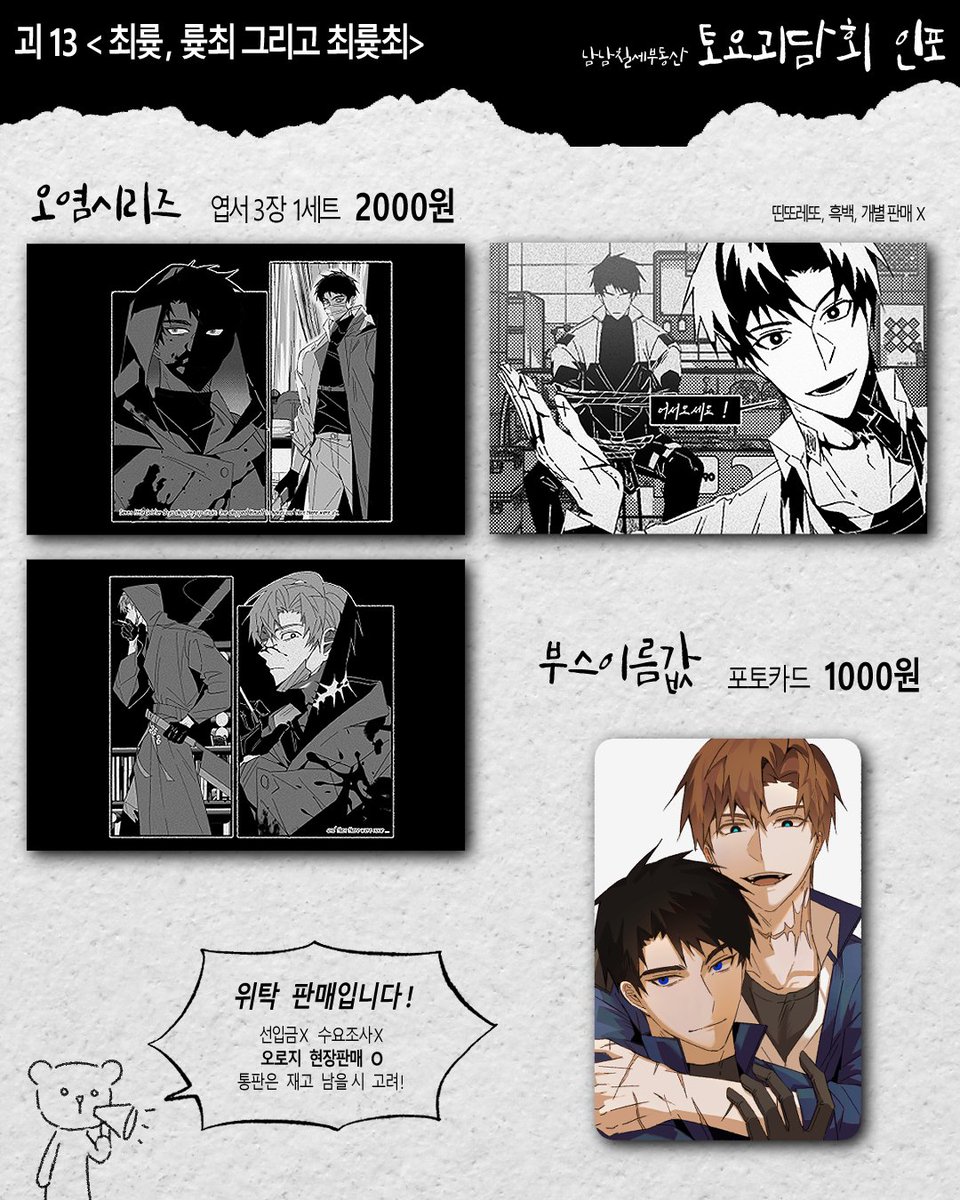 괴13 | 남남칠세부동산 tweet media