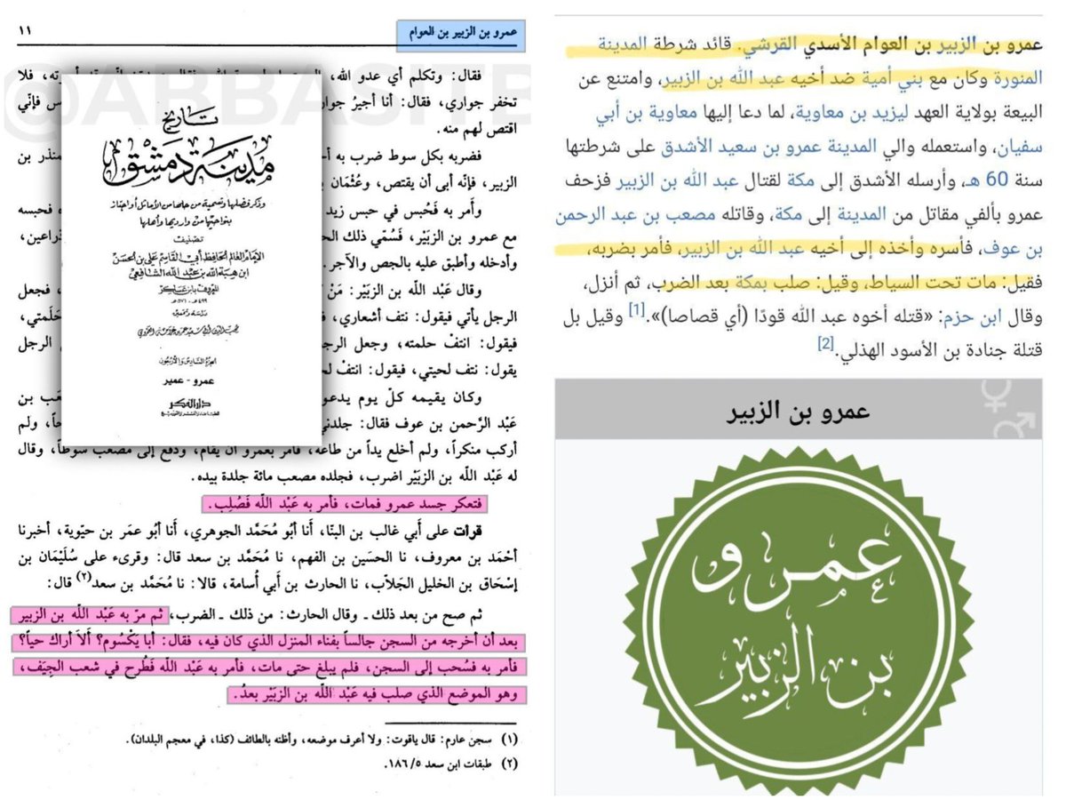 يزيد بن معاوية | 🇺🇸 tweet media