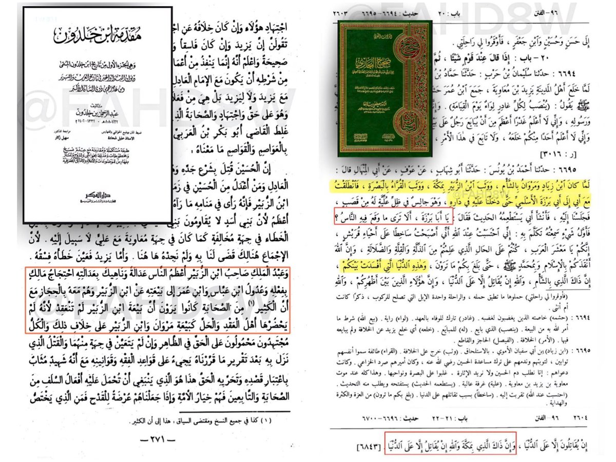 يزيد بن معاوية | 🇺🇸 tweet media