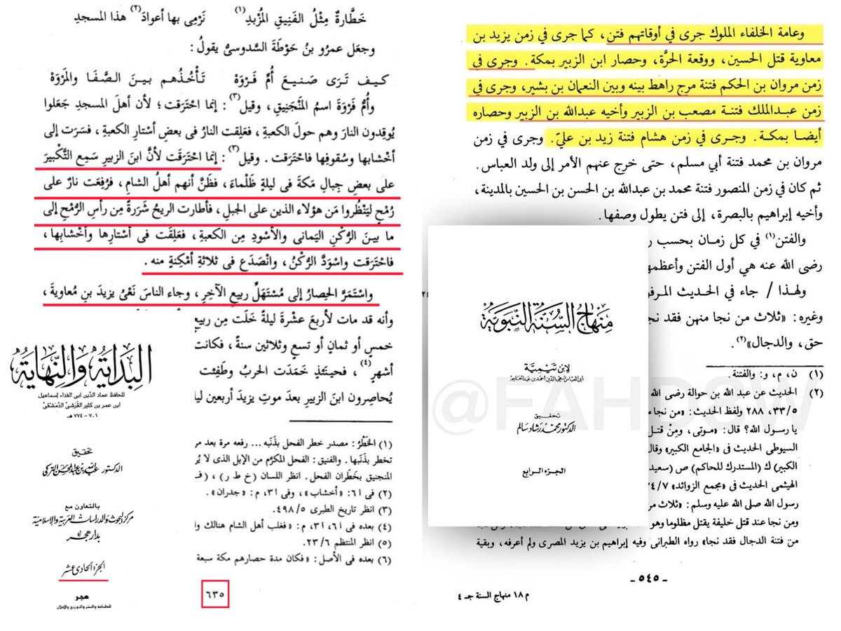 يزيد بن معاوية | 🇺🇸 tweet media