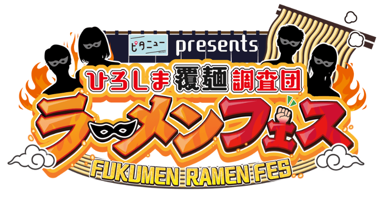 ピタニュー（広島ホームテレビ ＠月-金／夕方4時40分～） tweet media