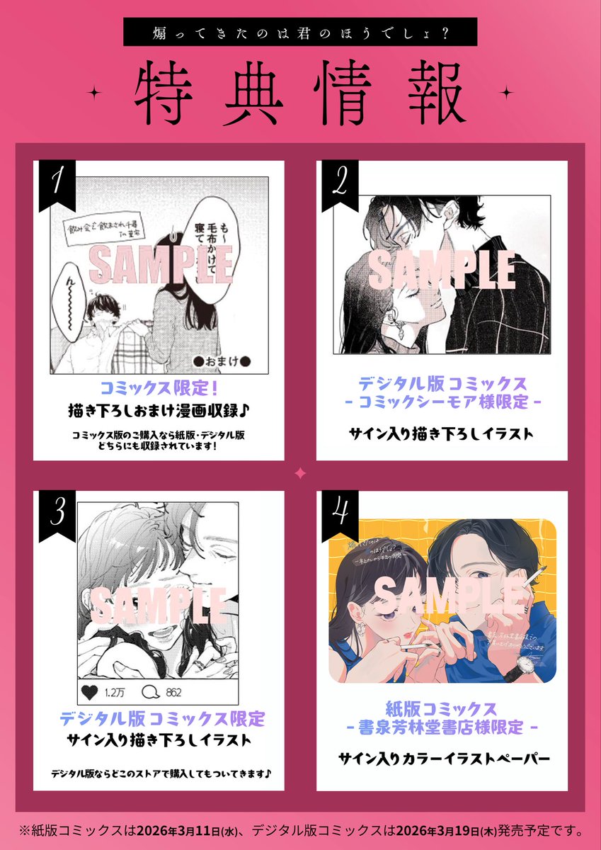 あまずみ依🫐あおきみ1巻発売中 tweet media
