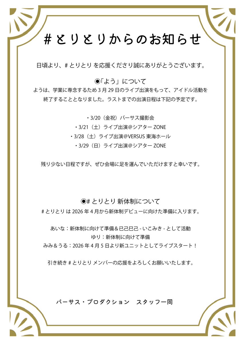 #とりとり tweet media