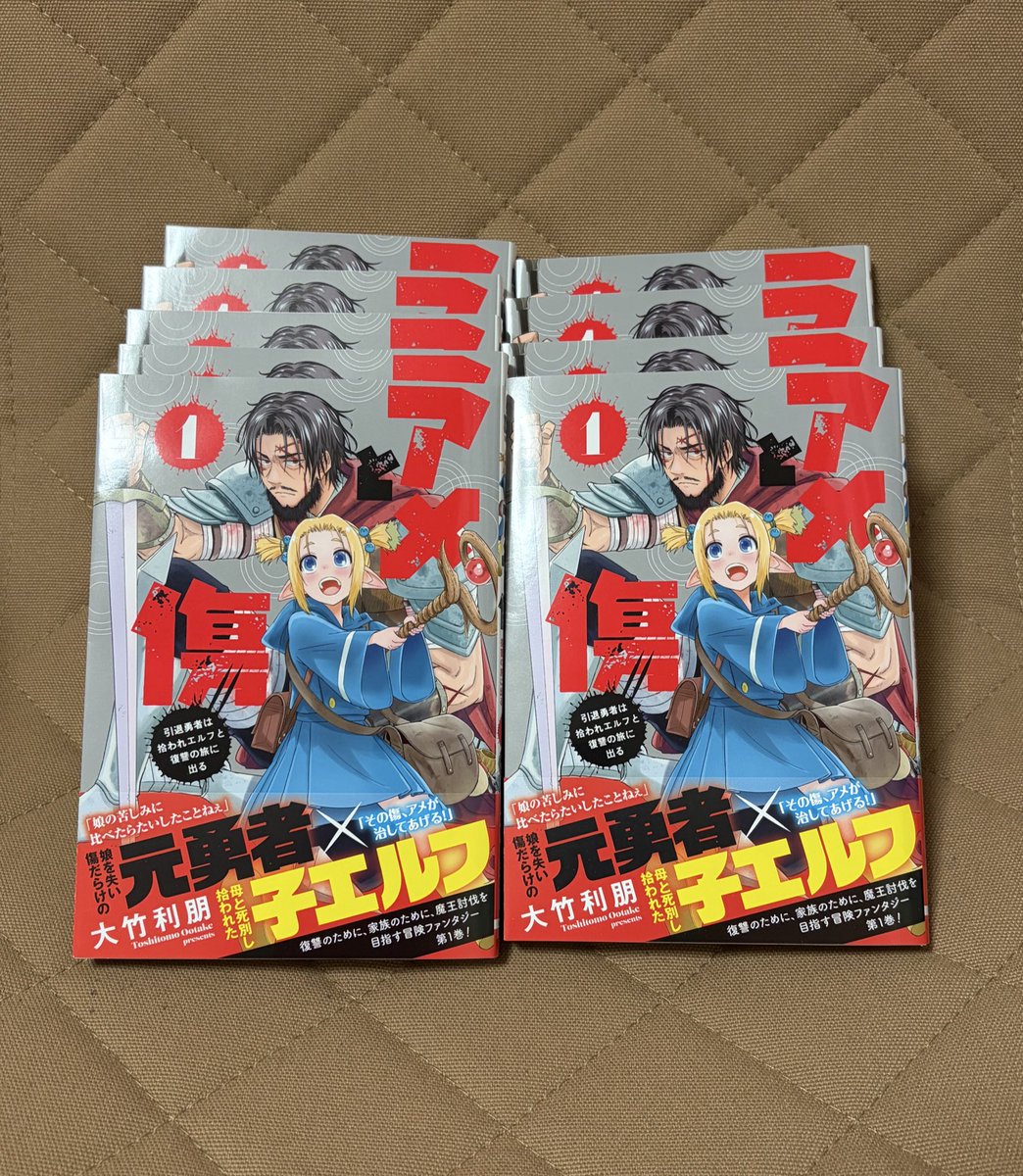 漫画家 大竹利朋 アメと傷連載中 tweet media