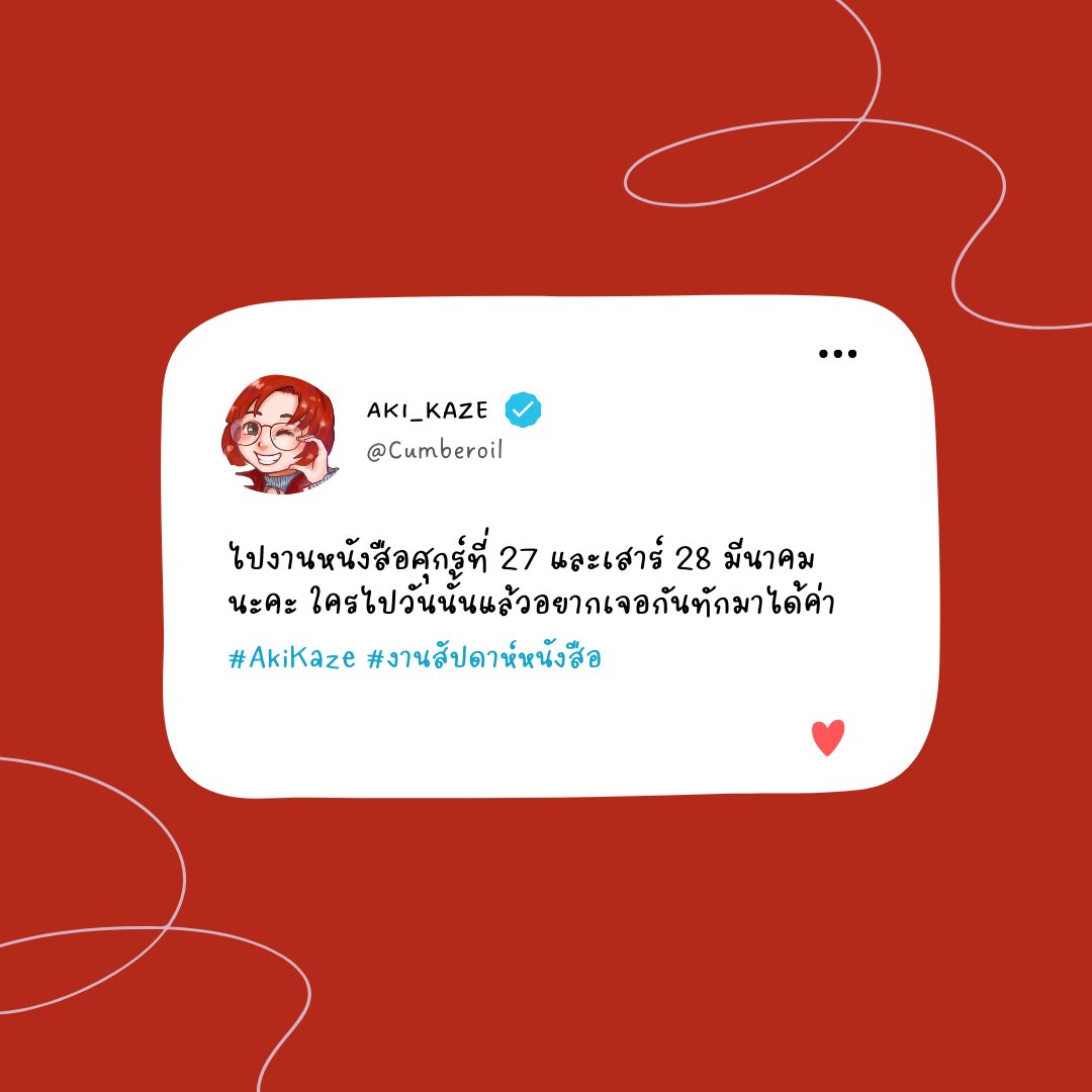 Aki_Kaze ✨ โปรเดือนเกิดบน pin tweet media