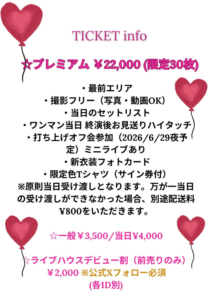 『鈴音ひとみBirthdayワンマンライブ２０２６ーBreakthroughー』
2026年6月28日(日)
会場YOKOHAMA ReNY beta
OP 16:40 ST 17:25
🎟プレミアム￥22,000（限定30枚）
🎫一般￥3,500/当日¥4,000
🎫ライブハウスデビュー割￥2,000
※公式Xフォロー必須
(各1D別)

チケット発売中‼️
ticketdive.com/event/HitomiSu…