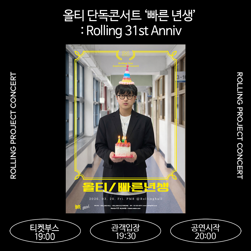 롤링홀 tweet media