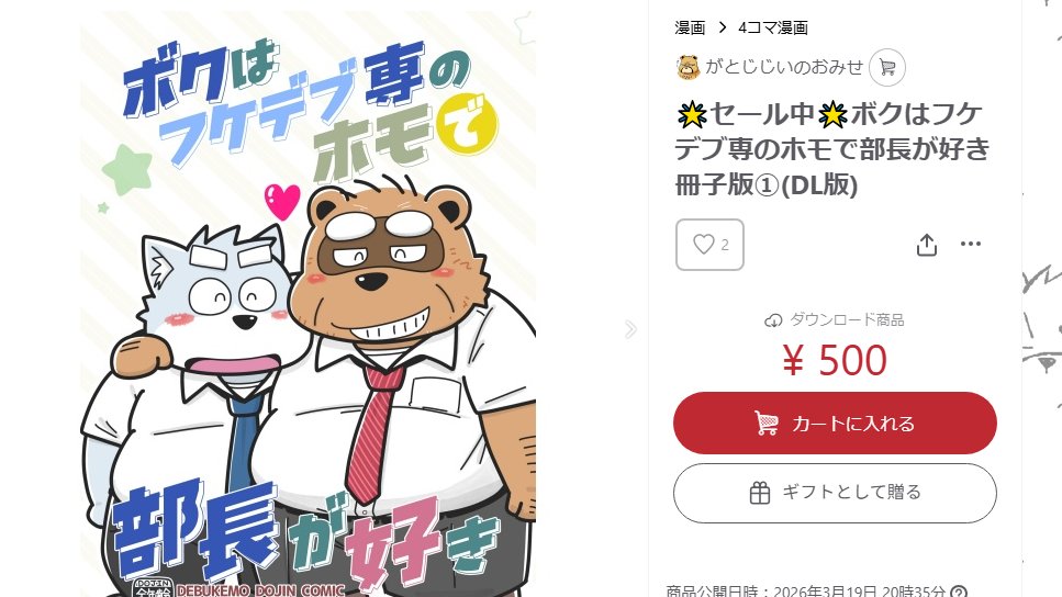 がとじじい tweet media