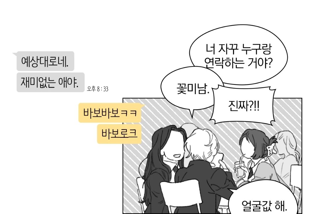 홉스가 윙크 한 번 하면 볼 붉히면서 꺄악~♡할 정도로 홉스 얼굴 좋아하면서 얼굴값하는 것도 아는 흄 개웃긴 거 아는 사람?

<52화    12화>