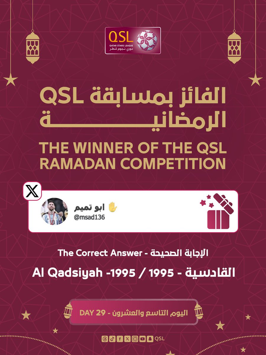 مؤسسة دوري نجوم قطر 🇶🇦 tweet media